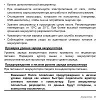 Страница 83