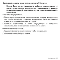 Страница 85