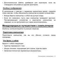 Страница 91