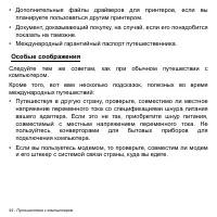 Страница 92