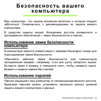 Страница 93