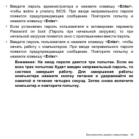 Страница 95