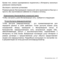 Страница 97