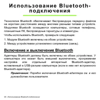 Страница 98
