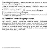 Страница 100