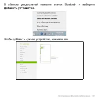 Страница 101