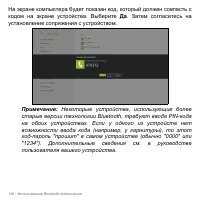 Страница 102