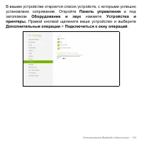 Страница 103