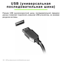 Страница 106