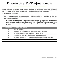 Страница 107