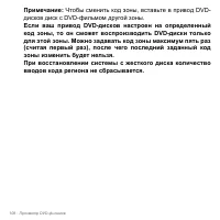 Страница 108