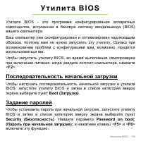 Страница 109