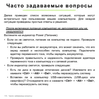 Страница 110