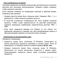 Страница 111