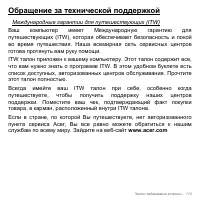 Страница 113