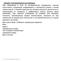Страница 114