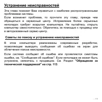 Страница 115