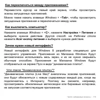 Страница 119