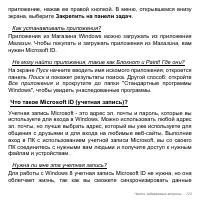 Страница 123