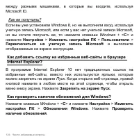 Страница 124