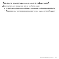 Страница 125