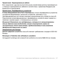 Страница 127