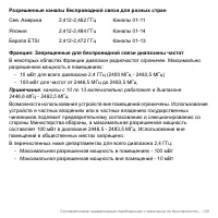Страница 129