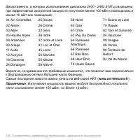 Страница 130