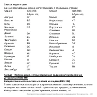 Страница 131