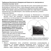 Страница 133