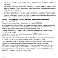 Страница 134