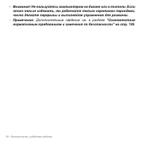 Страница 20