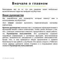 Страница 22