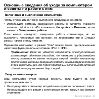 Страница 23