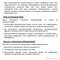Страница 25