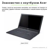 Страница 27