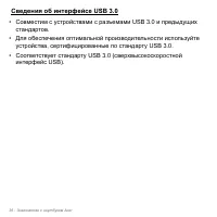 Страница 36