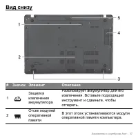 Страница 37