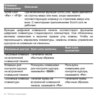 Страница 40