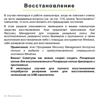 Страница 48