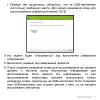 Страница 51
