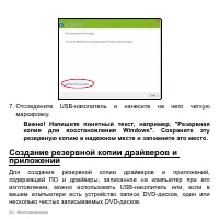 Страница 52