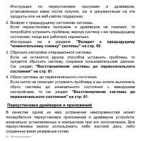 Страница 56