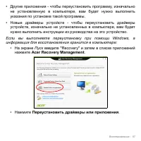 Страница 57