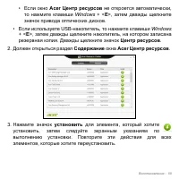 Страница 59