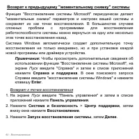 Страница 60