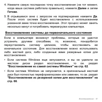 Страница 61
