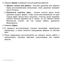 Страница 64