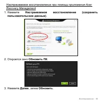 Страница 65