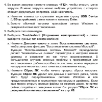 Страница 67